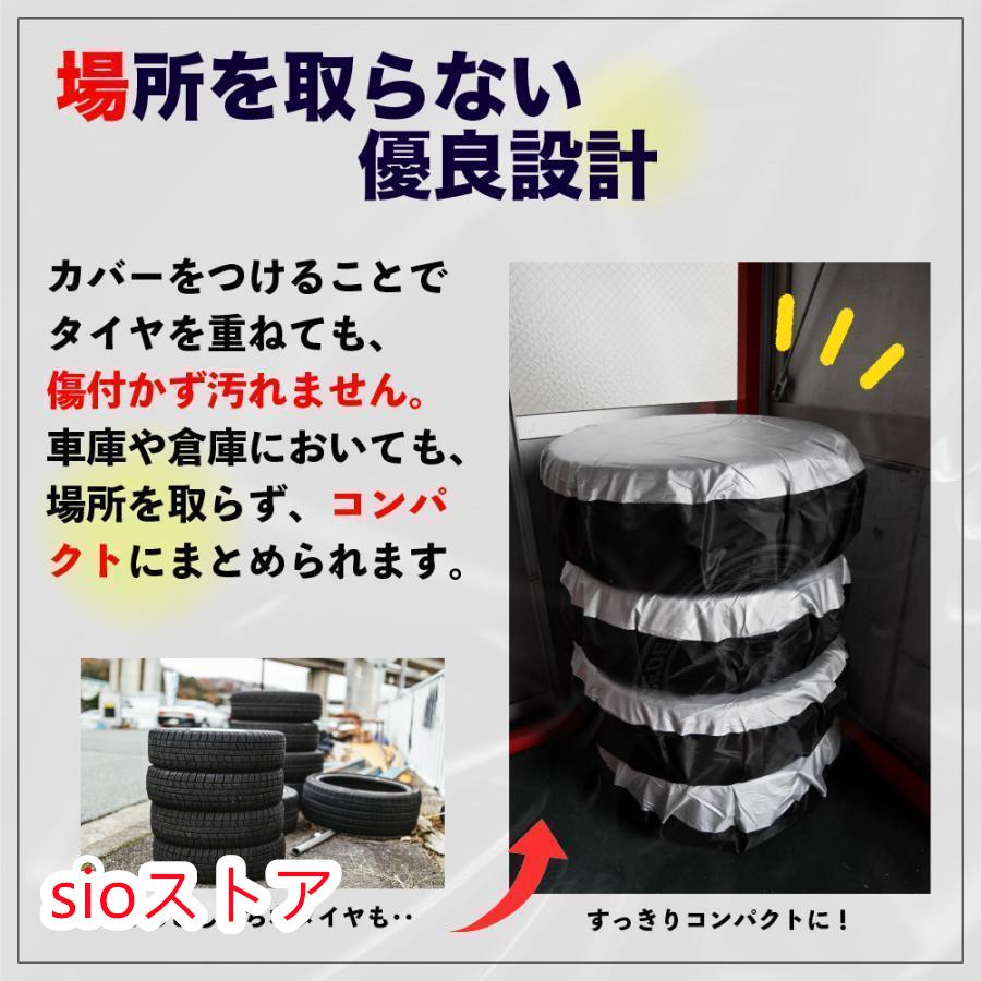 タイヤカバー 屋外 防水 1本用 車 1本 4本 4枚 セット 厚手 車用 タイヤ カバー 軽自動車 ミニバン SUV 自動車 スペアタイヤ 210D 210デニール 収納 丈夫｜sio-st｜15