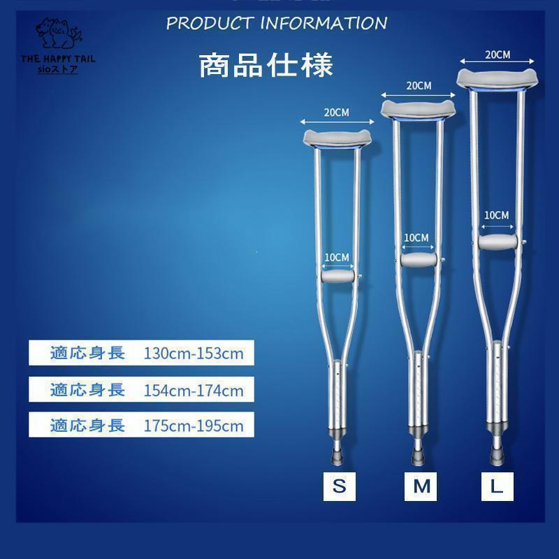 クラッチ杖松葉杖アルミ軽量緩衝2本１組コンフォート敬老介護軽量補助練習伸縮長さ調整骨折多段階調節杖ステッキ｜sio-st｜11