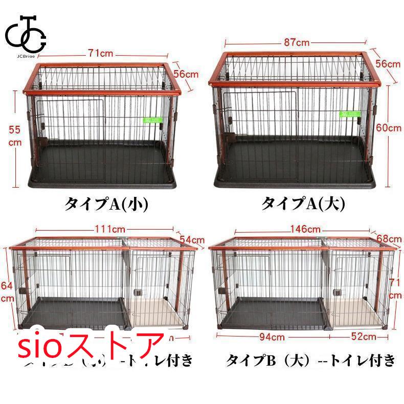 犬 ケージ 犬ケージ ゲージ おしゃれ ペットサークル ケージ 小型犬 大型犬 室内 広い お掃除楽ちんウッディサークル ケージ タイプA 小 大 タイプB