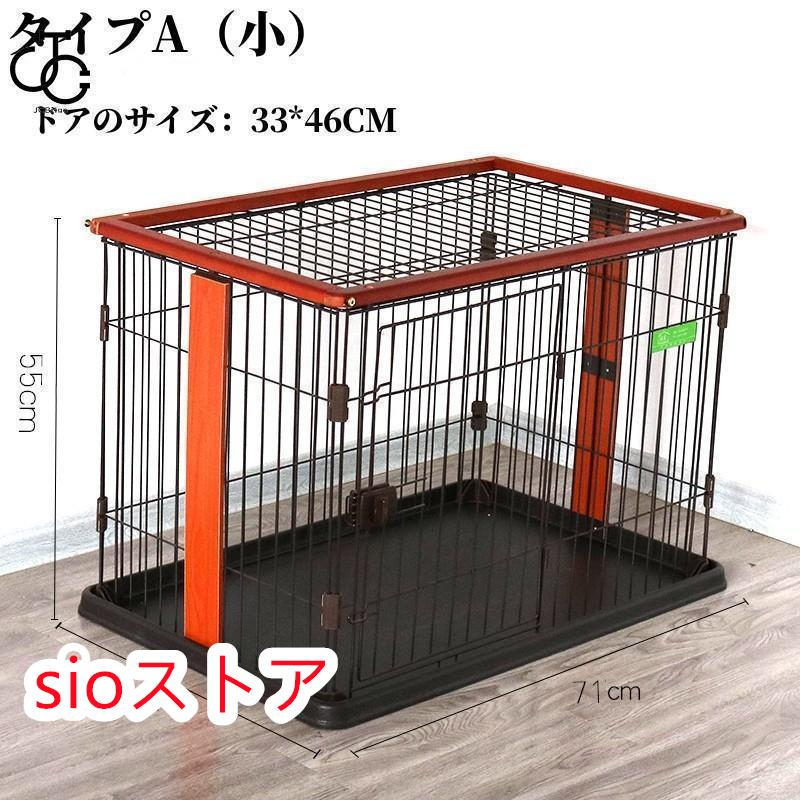 犬 ケージ 犬ケージ ゲージ おしゃれ ペットサークル ケージ 小型犬 大型犬 室内 広い お掃除楽ちんウッディサークル ケージ タイプA 小 大 タイプB