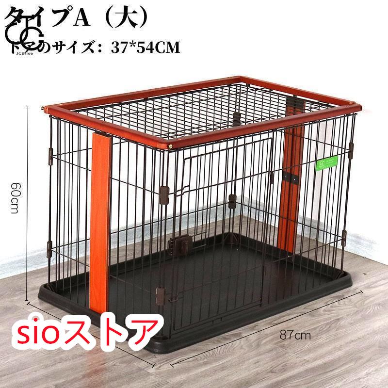犬 ケージ 犬ケージ ゲージ おしゃれ ペットサークル ケージ 小型犬 大型犬 室内 広い お掃除楽ちんウッディサークル ケージ タイプA 小 大 タイプB