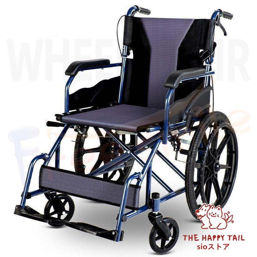 車椅子 折りたたみ 自走 軽量 介助用車椅子 コンパクト 折り畳み 折りたたみ 介助式 自走式 アルミ 車いす 車イス 介護用品 誕生日 プレゼント
