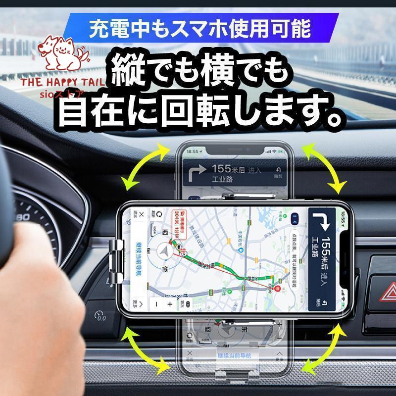 スマホホルダー 車 充電 自動開閉式 吸盤 車載ホルダー Qi エアコン 車載充電器 ワイヤレス充電｜sio-st｜05