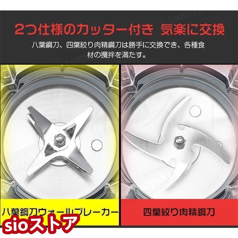 ブレンダー 豆乳 ミキサー 冷熱 キッチン家電 調理器具 フードプロセッサー ミキサー アイスクラッシャー 補食 豆乳機 大根おろし肉挽き器 家庭用多機能｜sio-st｜09