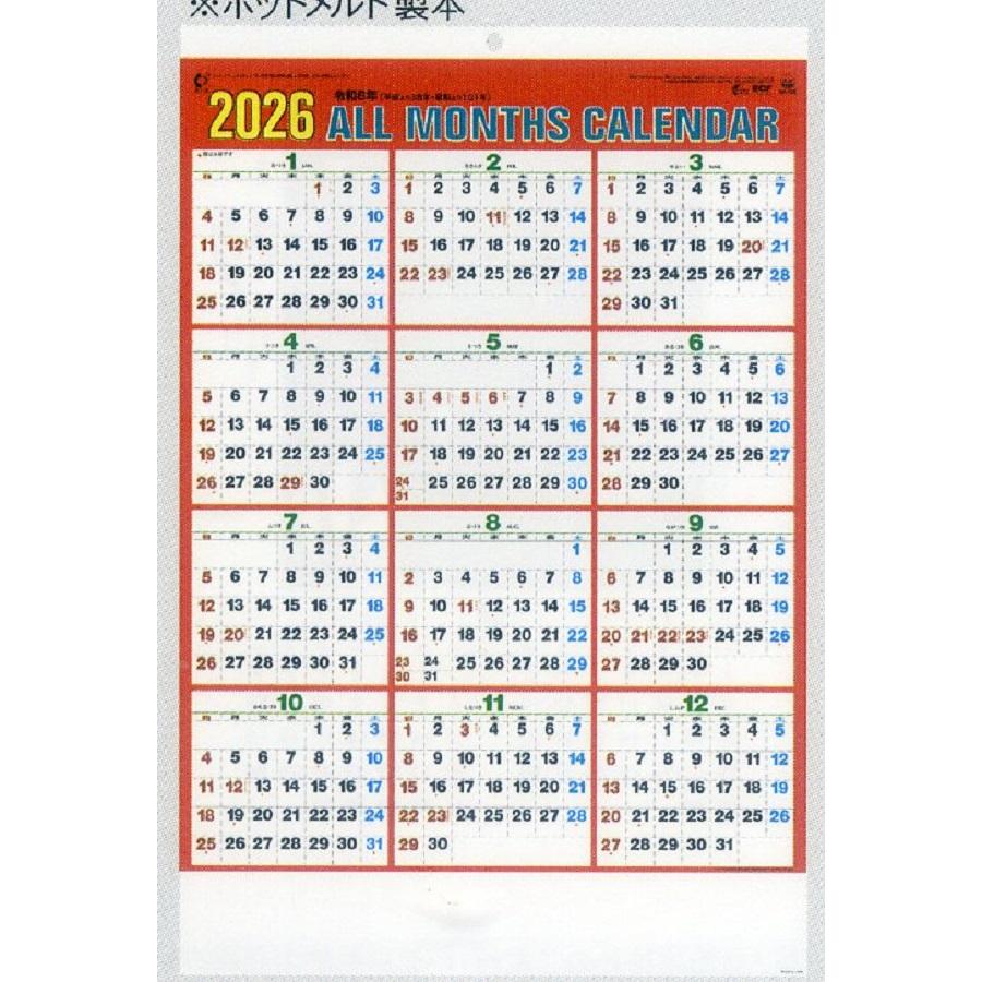 2026年版カレンダー ジャンボ3か月文字 : セイフウドウショップ店