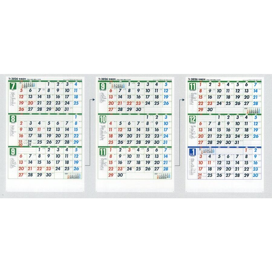 2026年版カレンダー ジャンボ3か月文字 : セイフウドウショップ店