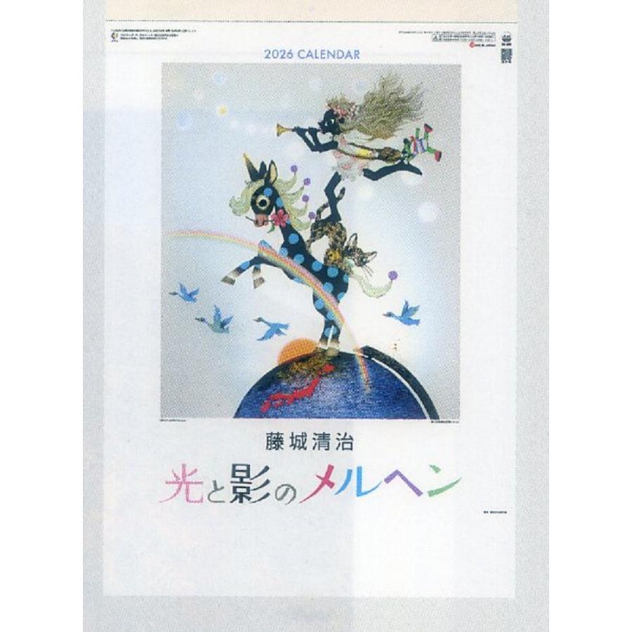 2026年度版 A2版 藤城清治カレンダー : セイフウドウショップ店 - 通販