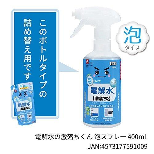 男女兼用 電解水の激落ちくん 泡スプレー つめかえ用 360ml アルカリ電解水 マルチクリーナー Www We Job Com