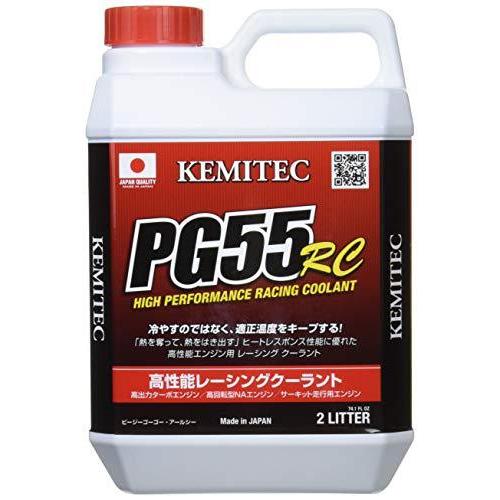 ケミテック(KEMITEC) クーラント PG55 RC 2L FH111 冷却水、クーラント
