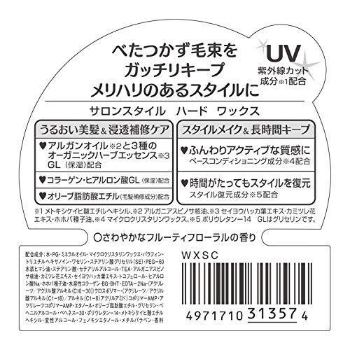 Sale 90 Off サロンスタイル ヘアワックスc ハード 75g Discoversvg Com