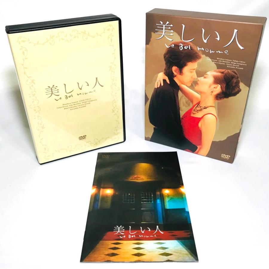 美しい人 DVD-BOX(4枚組)
