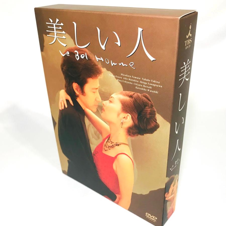 【売り切りお値下げ】 美しい人 DVD-BOX(4枚組) 【VQ6445304423】(23322円)