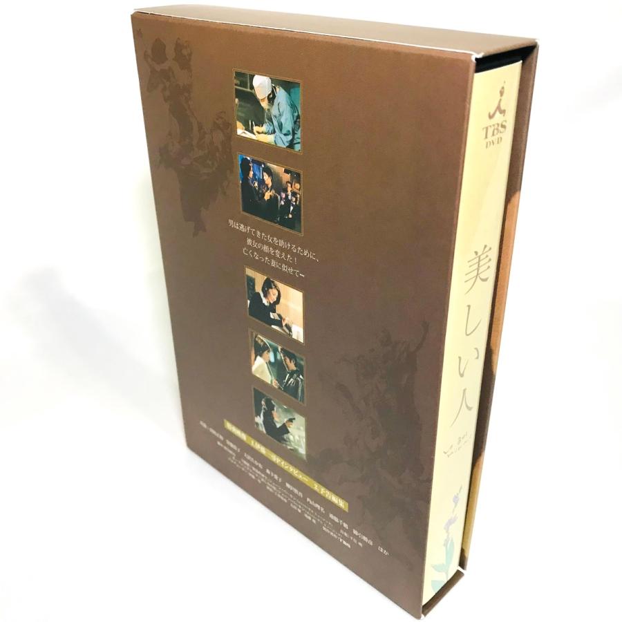 【売り切りお値下げ】 美しい人 DVD-BOX(4枚組) 【VQ6445304423】(23322円)