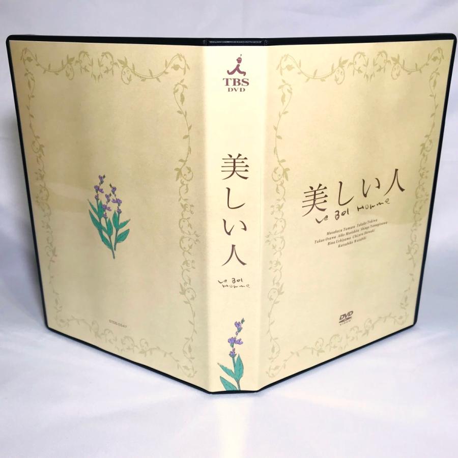 【売り切りお値下げ】 美しい人 DVD-BOX(4枚組) 【VQ6445304423】(23322円)