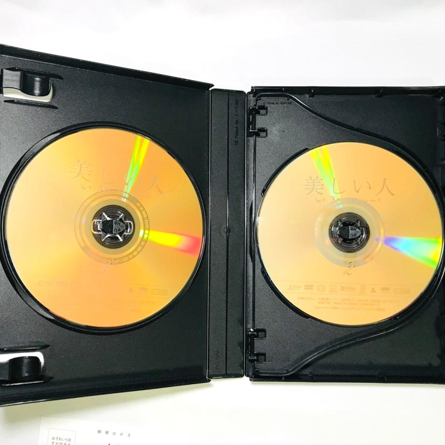 【売り切りお値下げ】 美しい人 DVD-BOX(4枚組) 【VQ6445304423】(23322円)