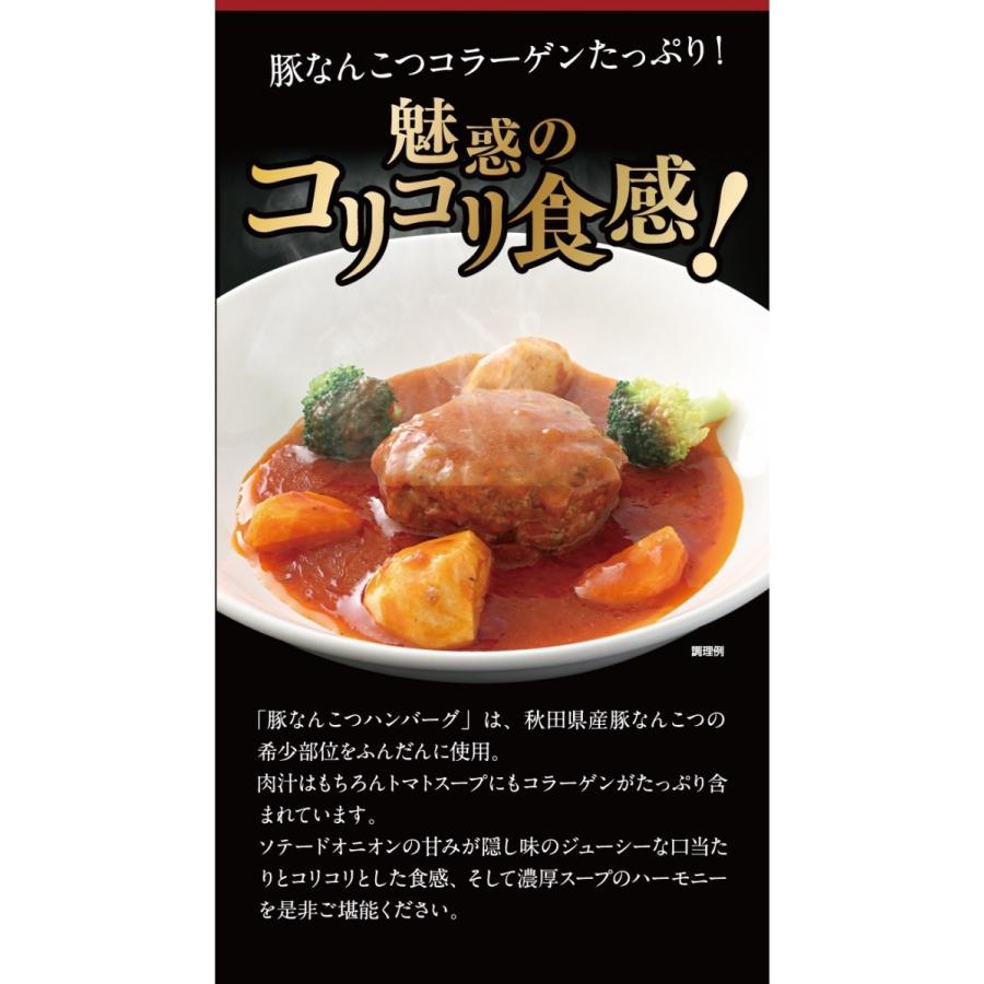 【白神屋】白神屋の豚なんこつセット　-キーマカレー170ｇ×２　ハンバーグ150ｇ×2 豚極80ｇ×２ ［常温］｜sirakamiya｜03