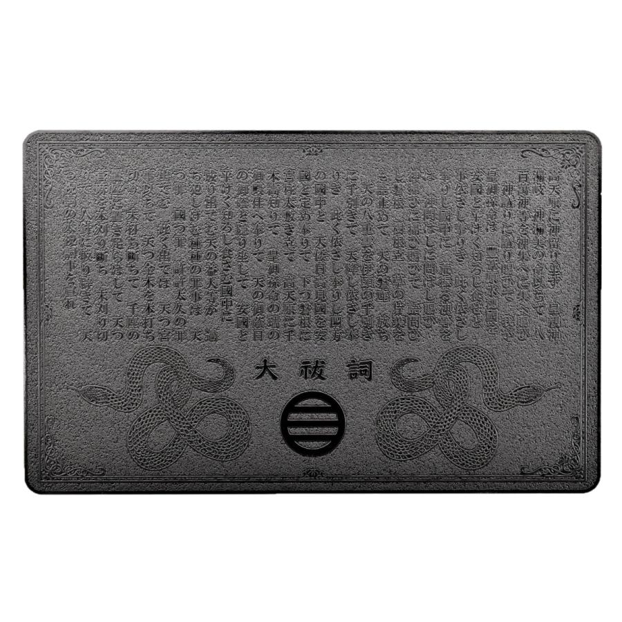 開運 白崎八幡宮オリジナル 【勝】 メタルカードお守り 当宮にて祈願