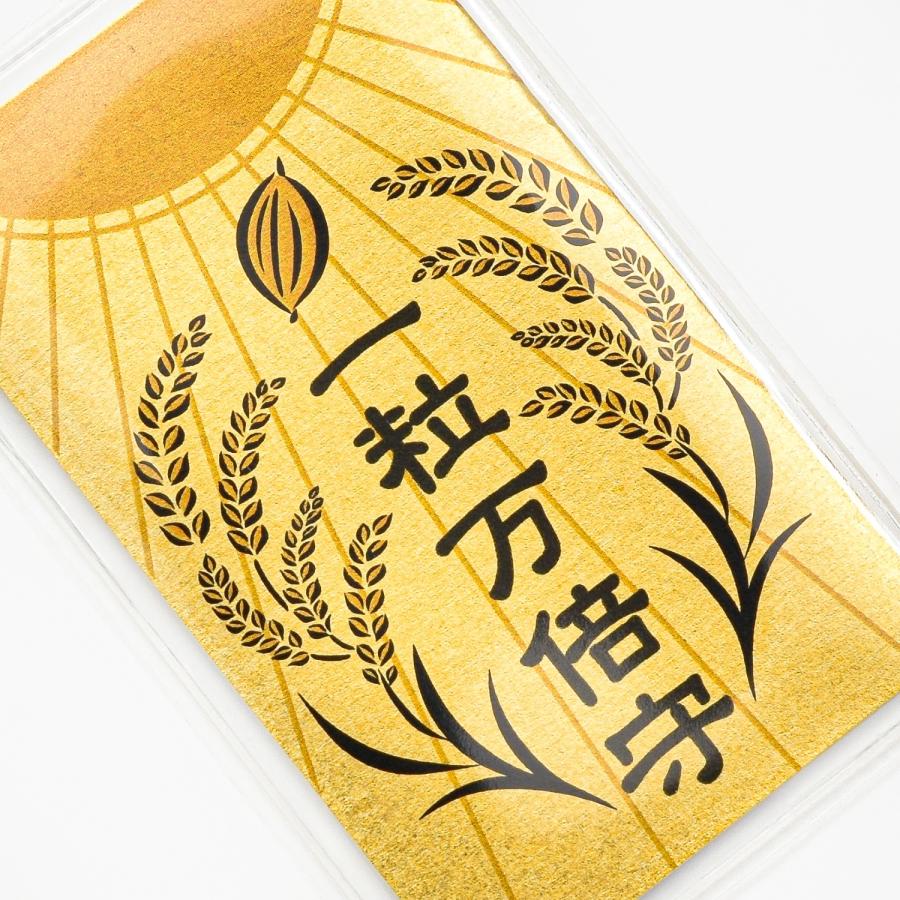 開運 白崎八幡宮 福徳円満 一粒万倍守 財布に収まるカード型 神社で祈願・祓い清め済み : 白崎八幡宮授与所 - 通販 - Yahoo!ショッピング