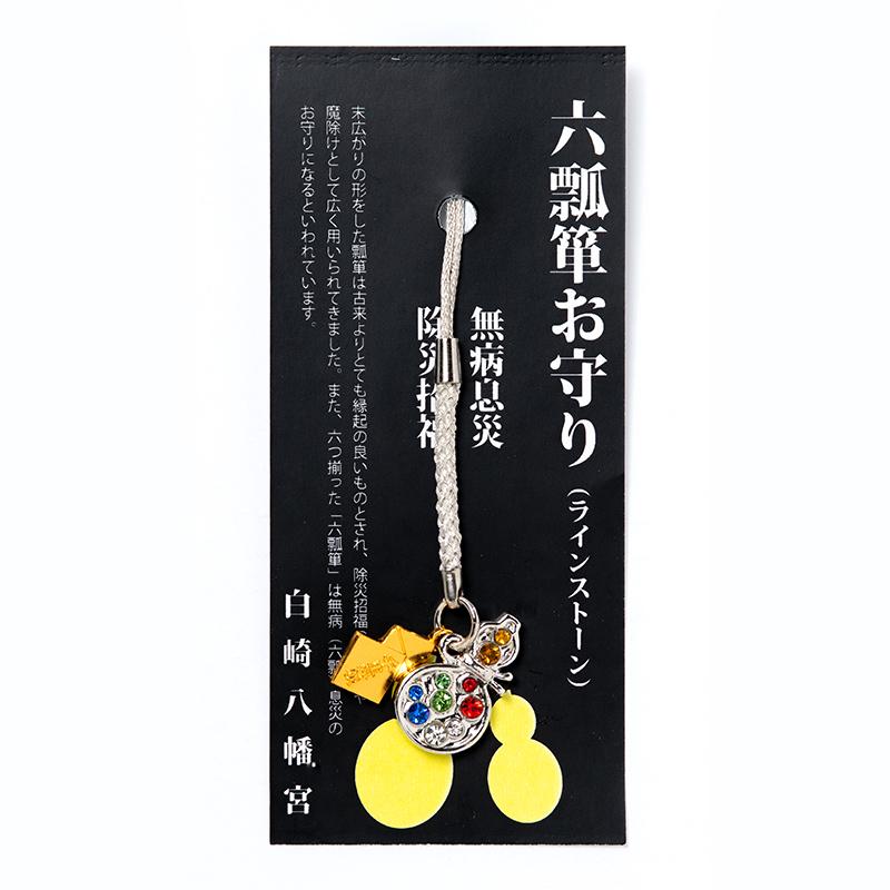 開運 六瓢箪お守り（銀） ラインストーン/無病息災/除災招福 神社で