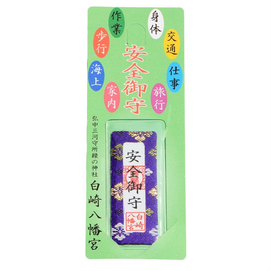 開運 交通・作業・旅行等 安全お守り(紫・桃・赤・黄) 神社で祈願