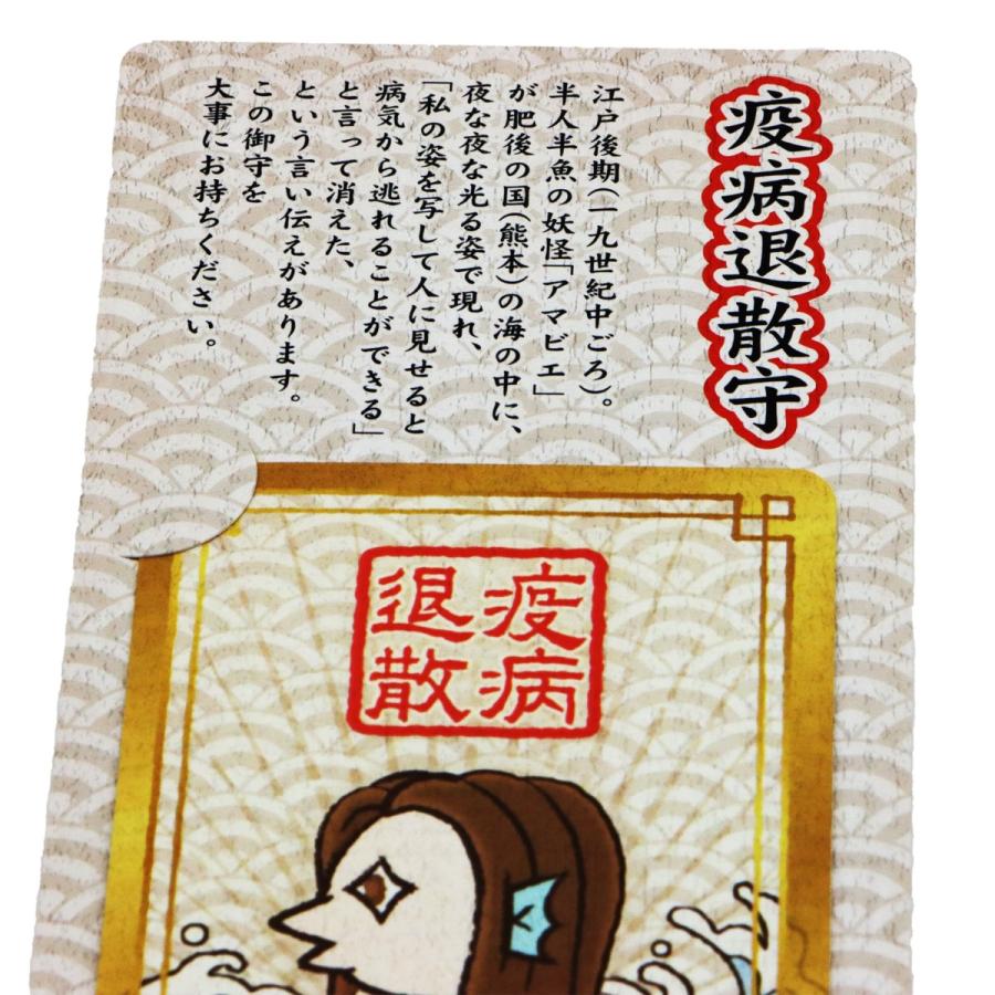 疫病退散 アマビエお守り カード型 神社で祈願済み お清め お祓い済み 白崎八幡宮授与所 通販 Yahoo ショッピング