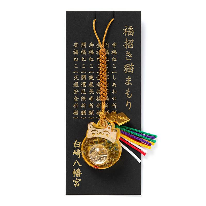 開運 福招き猫 アクリルレンズ 神社のお守り 開運招福 神社で祈願済み