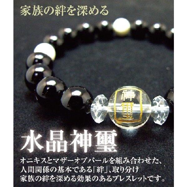 開運大玉ブレス 白虎彫 オニキス 開運 絆を深める オニキス