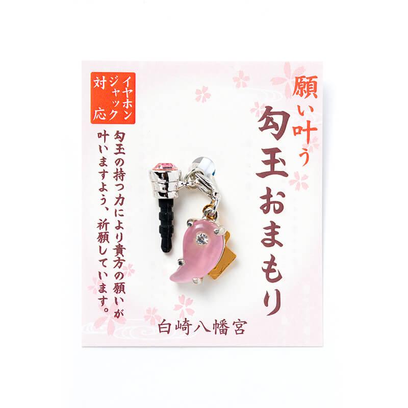 願い叶う 勾玉のお守り ピンク イヤホンジャック対応 白崎八幡宮で祈願済み :200825609:白崎八幡宮授与所 - 通販 - Yahoo!ショッピング 願い叶う 勾玉のお守り ピンク イヤホンジャック対応 白崎八幡宮で祈願済み :200825609:白崎八幡宮授与所 - 通販 - Yahoo!ショッピング