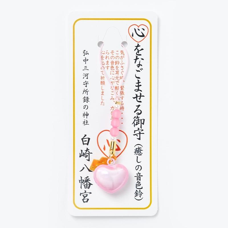 開運 心をなごませるお守り ピンクのハート ストラップ 白崎八幡宮で