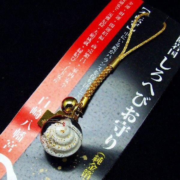 natsuさまオーダー＊白蛇御守り＊五つ葉のクローバー❷キーホルダー 御守り – 除災招福総鎮護 東京の白蛇様 蛇窪神社