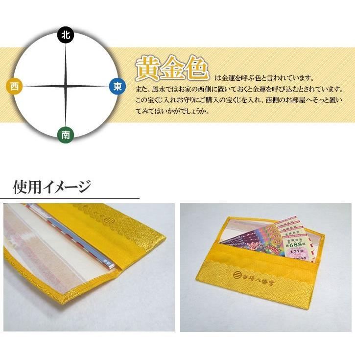 開運 金運・財運 宝くじ入れお守り 万事融通・見通しの良い千里 開運 金運・財運 宝くじ入れお守り 万事融通・見通しの良い千里