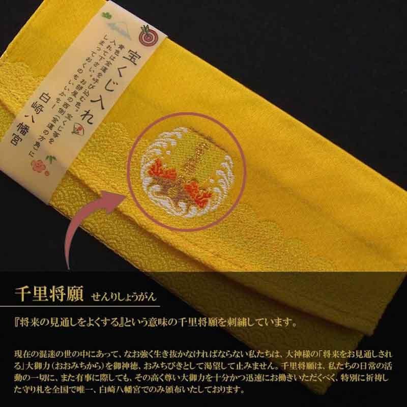 金運爆上げ　特別修法祈祷済み　お勧め！金運最強！福小判守　大阪商人魂　大阪天満宮 開運 金運・財運 宝くじ入れお守り 万事融通・見通しの良い千里将願帆