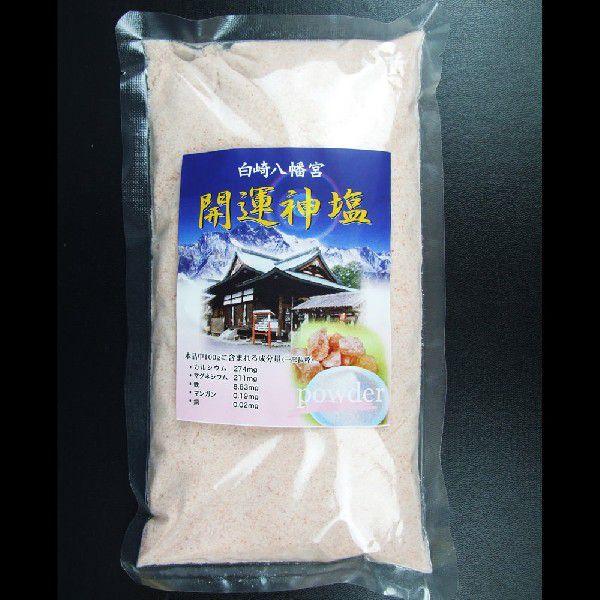 【清めの塩】 【開運】 【除霊】 岩塩 白 ピンク 不定形 開運招福　厄除け 開運 ヒマラヤ岩塩500g 神社で祓い清めた塩 ピンクソルト/開運/浄化