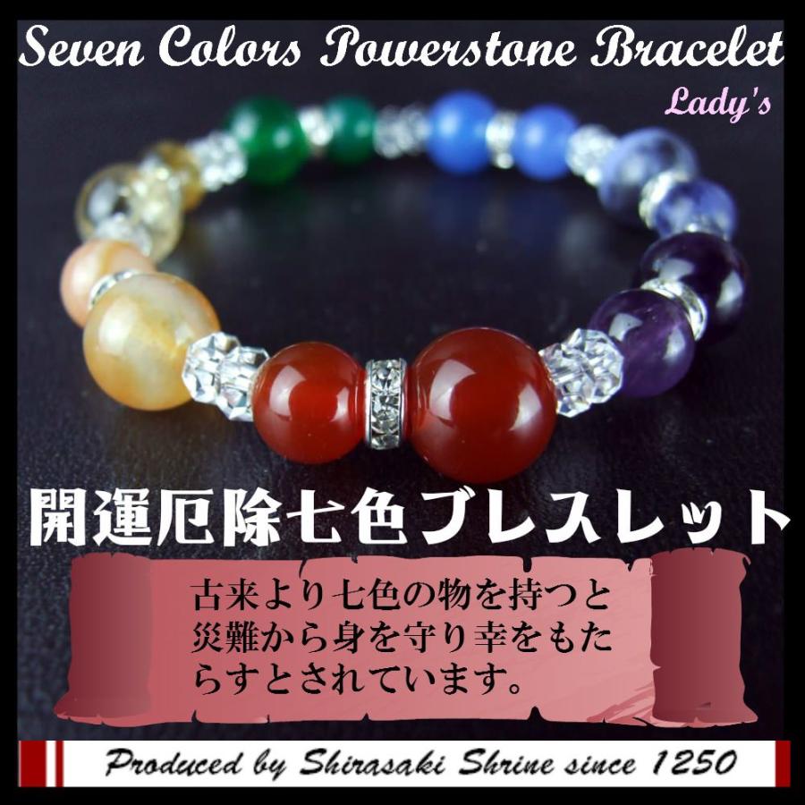 7色開運厄除けブレスレット レディース/赤天眼石/アメジスト/パワーストーン/念珠/数珠/腕輪 :220869284:白崎八幡宮授与所 - 通販 - Yahoo!ショッピング 7色開運厄除けブレスレット レディース/赤天眼石/アメジスト/パワーストーン/念珠/数珠/腕輪 :220869284:白崎八幡宮授与所 - 通販 - Yahoo!ショッピング