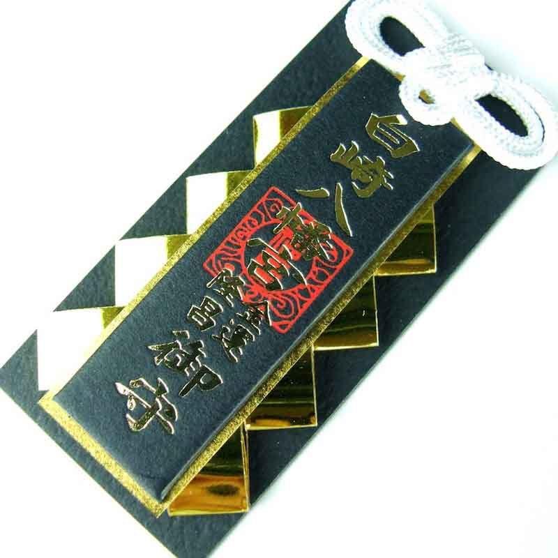 開運 金運アップ 金幣金運隆昌お守り 黒 カードタイプ 岩国に鎮座する