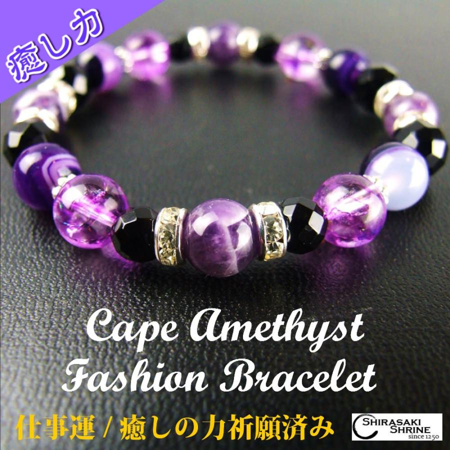 開運 仕事運/癒し力 ケープアメジスト×オニキス パワーストーン