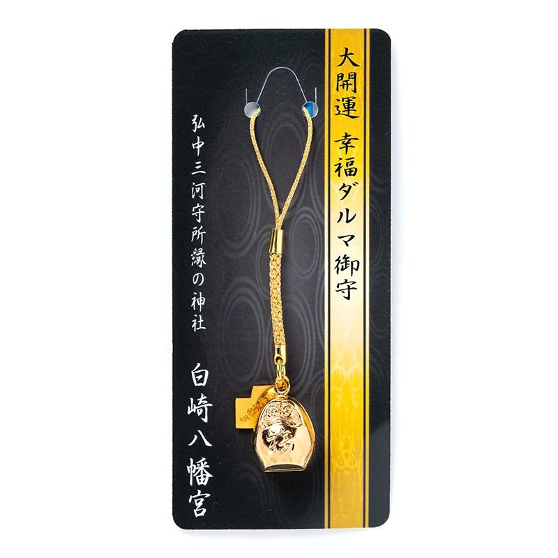 開運 プレミアム 大開運 幸福ダルマ御守 根付タイプ ゴールドの鈴 白崎