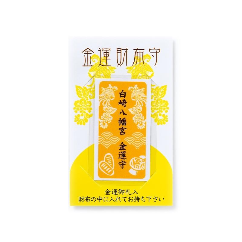 開運 金運財布守 カードタイプ 鳳凰/打出の小槌/大判小判 神社で 開運 金運財布守 カードタイプ 鳳凰/打出の小槌/大判小判 神社で