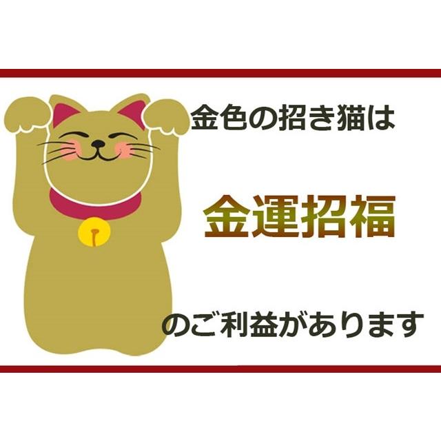 開運 金運幸運 福招き猫お守り（金） 金運隆昌/幸運来福/商売繁昌/心願