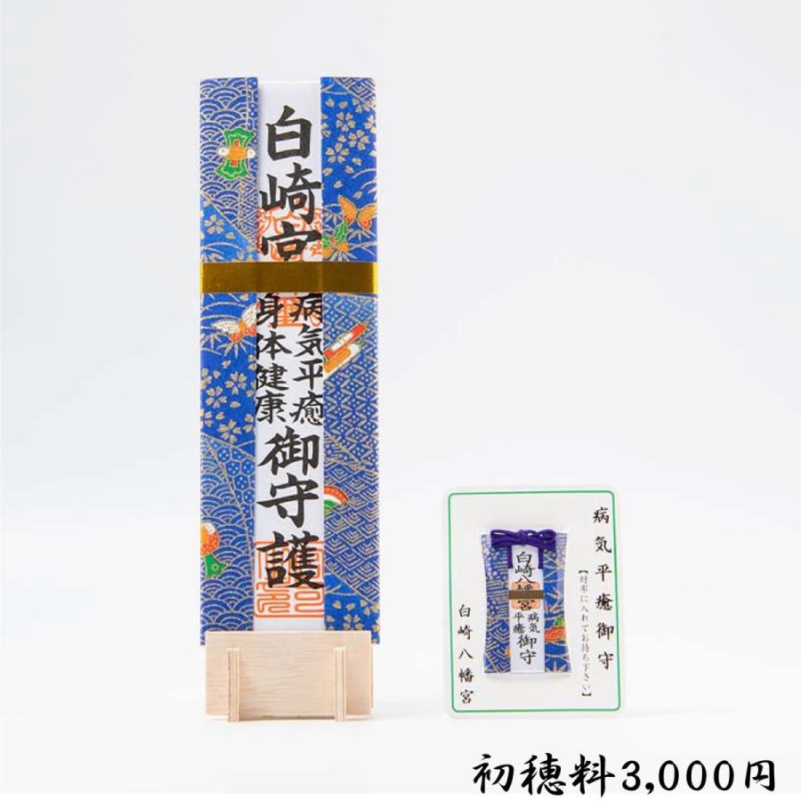 健康運上昇】奇跡の健命石ヴィタリア【病気平癒・体力回復・長寿祈願 