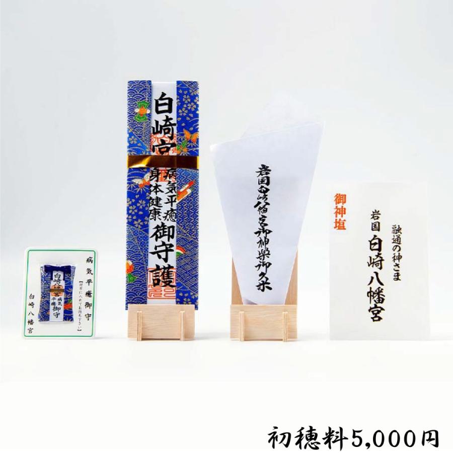 開運 病気平癒祈願 : 白崎八幡宮授与所 - 通販 - Yahoo!ショッピング