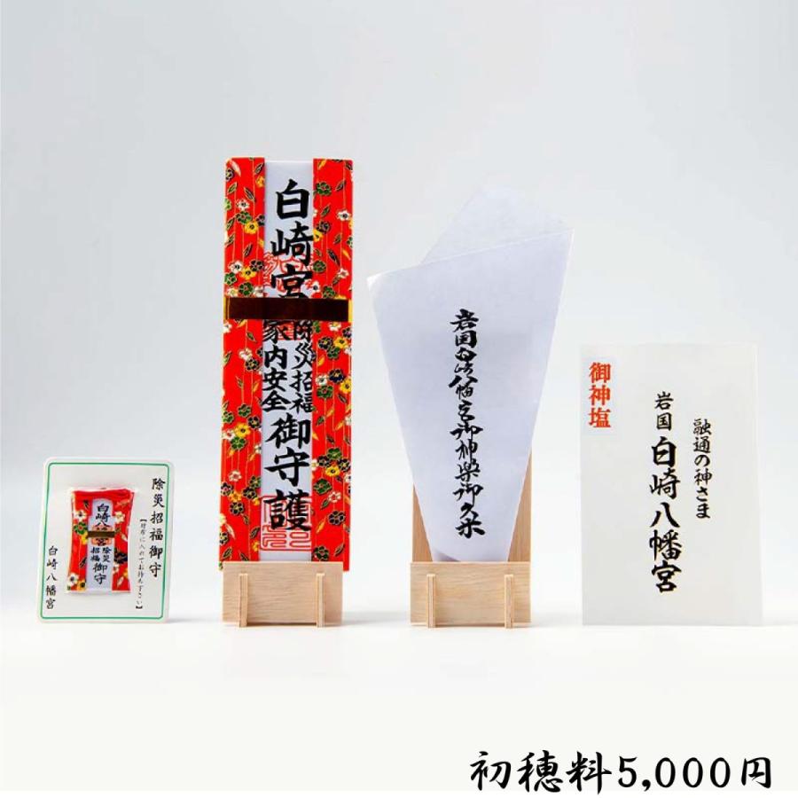 開運 除災幸福祈願 : 白崎八幡宮授与所 - 通販 - Yahoo!ショッピング 開運 除災幸福祈願 : 白崎八幡宮授与所 - 通販 - Yahoo!ショッピング