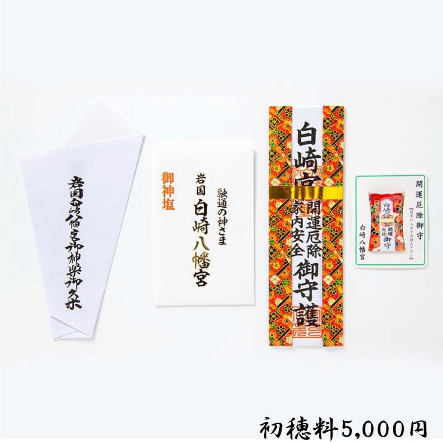 開運 開運厄除祈願 : 白崎八幡宮授与所 - 通販 - Yahoo!ショッピング 開運 開運厄除祈願 : 白崎八幡宮授与所 - 通販 - Yahoo!ショッピング
