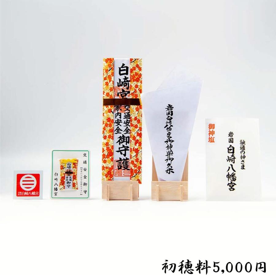 開運 交通安全祈願 : 白崎八幡宮授与所 - 通販 - Yahoo!ショッピング