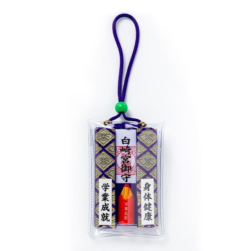 開運 神社のお守り 身体健康 学業成就祈願 紺色 白崎八幡宮で祈願済