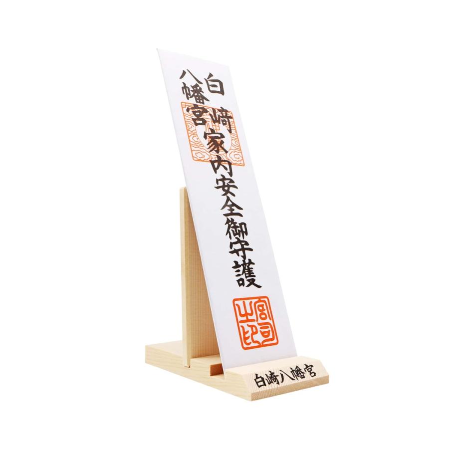 開運 岩国鎮座の神社でご祈願！家内安全札☆8寸札☆オーソドックス