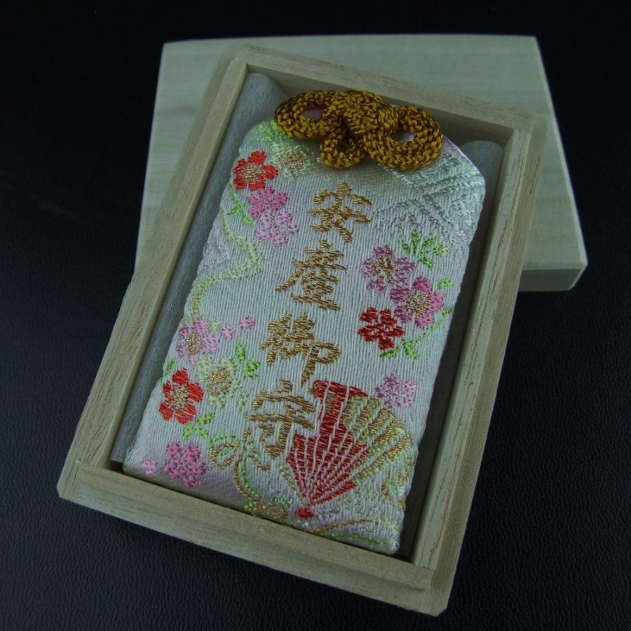 賜物 安産成就 安産祈願のお守り 高級桐箱入り お祓い済み お清め 神社で祈願済み