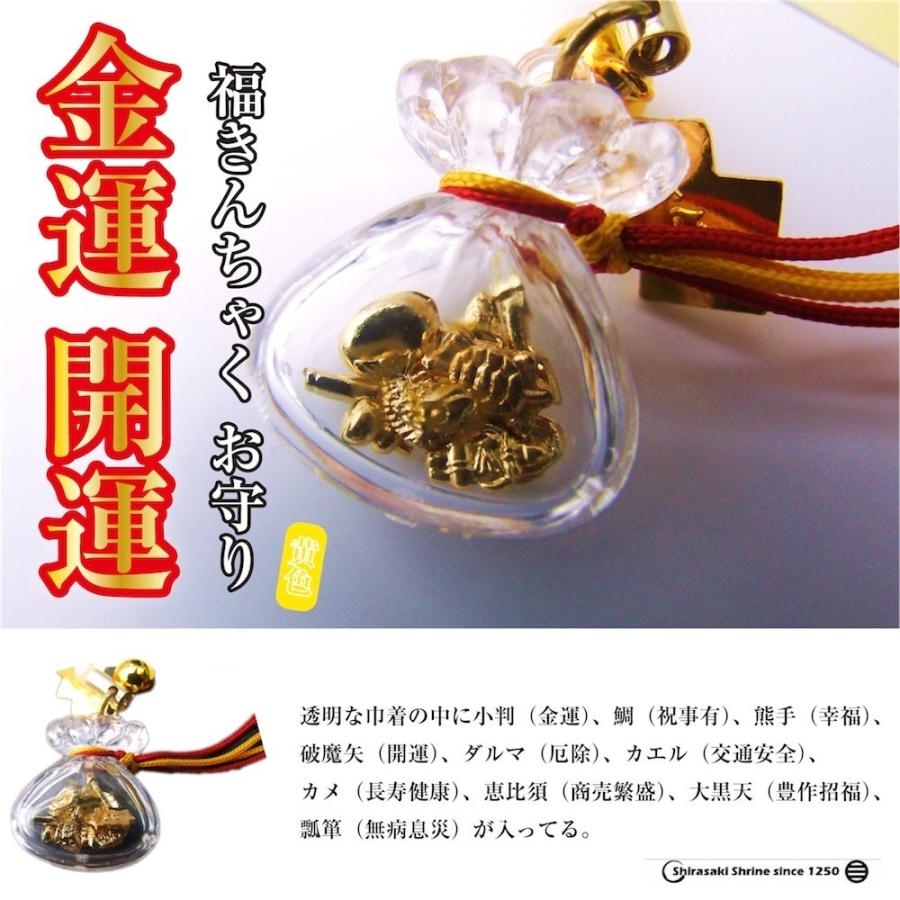 開運 金運・開運 福巾着(きんちゃく)のお守り(黄 開運 金運・開運 福巾着(きんちゃく)のお守り(黄