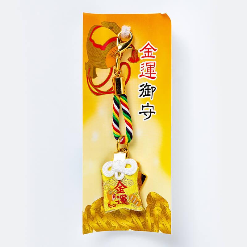 開運 金運 お守り 福豆 岩国に鎮座する神社白崎八幡宮で祈願済 世界