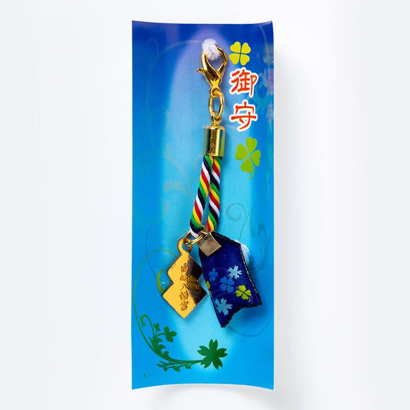 開運 お守り 福豆 紺色 世界最小 岩国に鎮座する神社白崎八幡宮で祈願